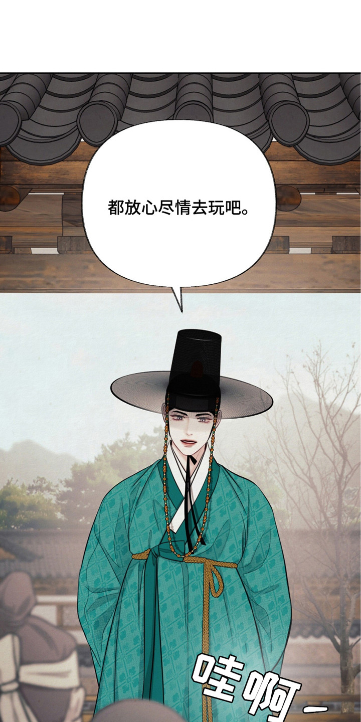 画涯欲海浮笼评价漫画,第8章：计划5图