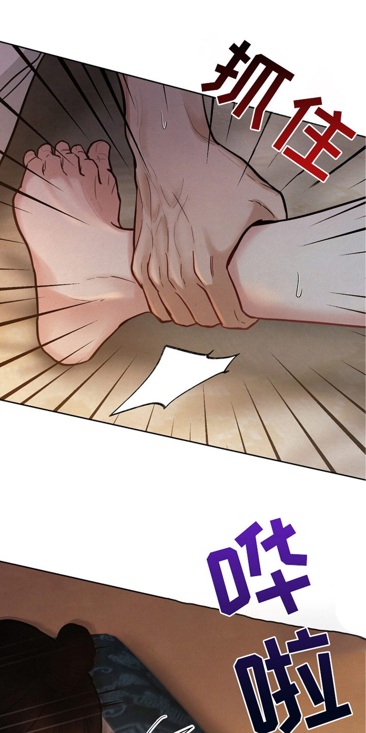 欲海浮笼漫画,第17章：孤立无援3图