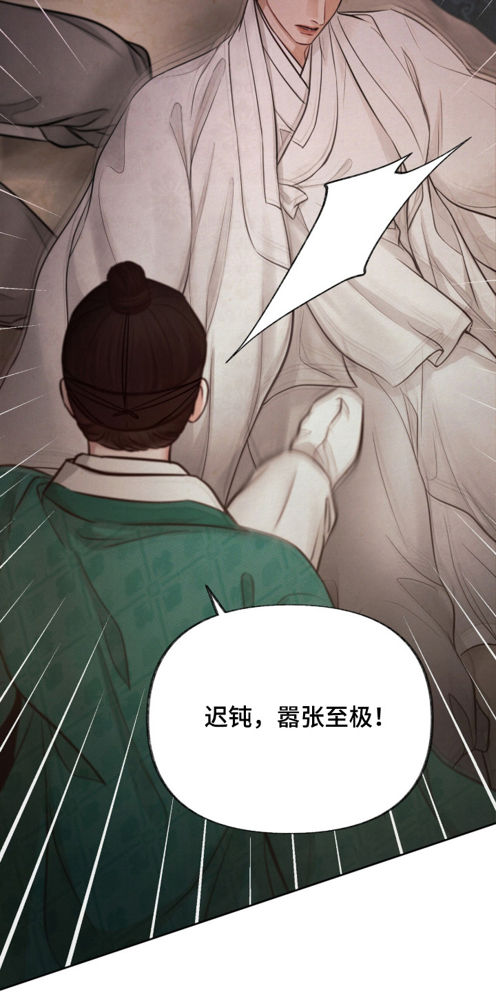 画涯欲海浮笼评价漫画,第10章：下药4图