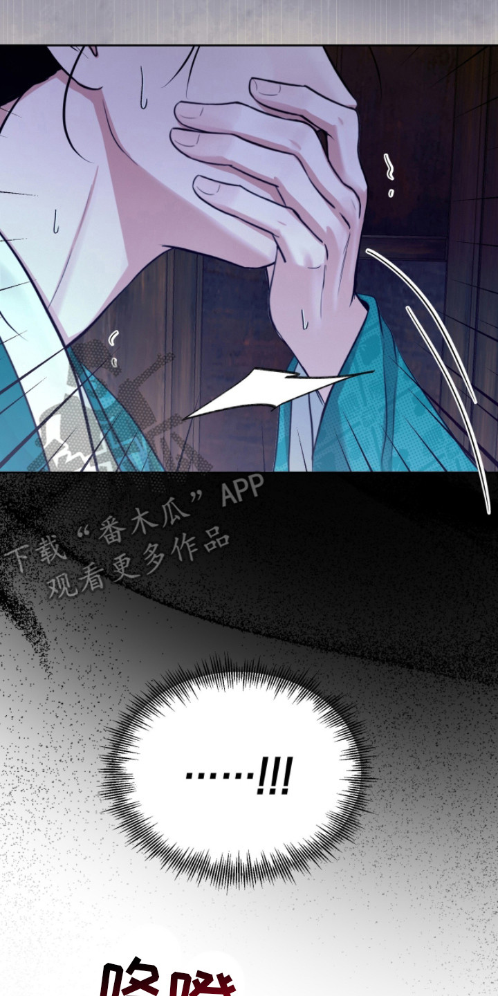 画涯欲海浮笼评价漫画,第14章：躲藏2图