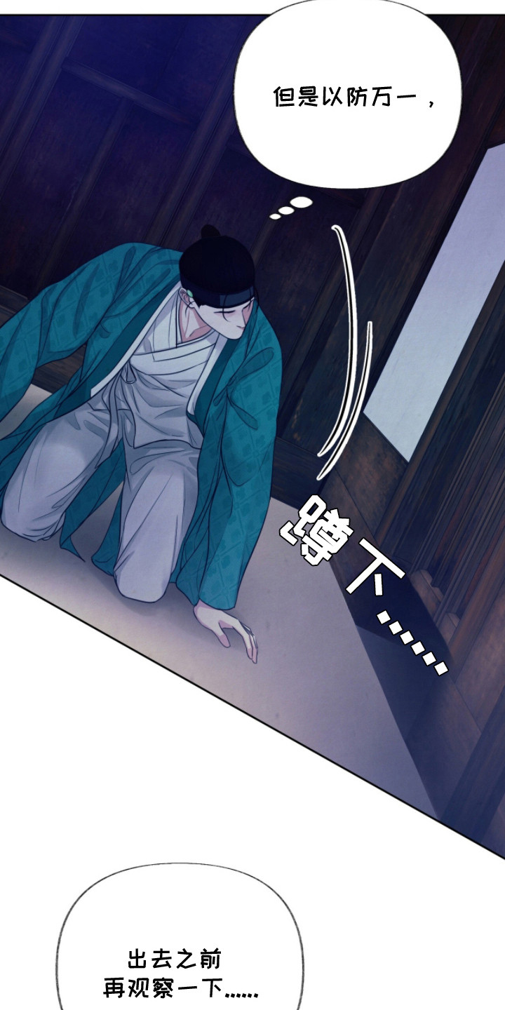 画涯欲海浮笼评价漫画,第14章：躲藏1图