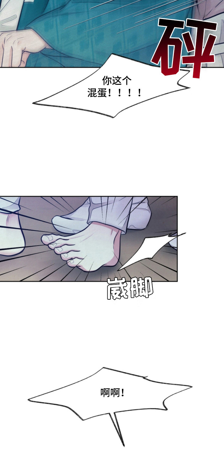画涯欲海浮笼评价漫画,第13章：逃跑3图