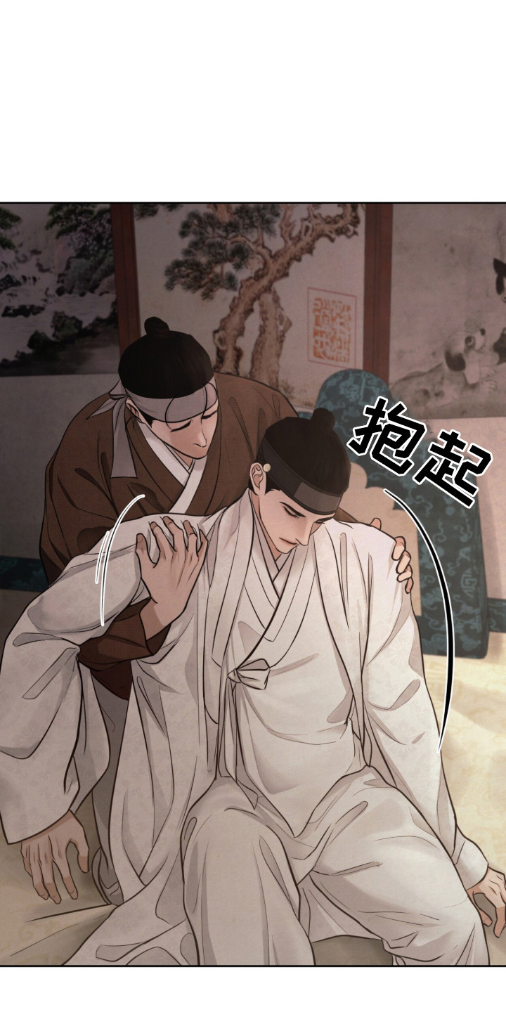 画涯欲海浮笼评价漫画,第10章：下药1图