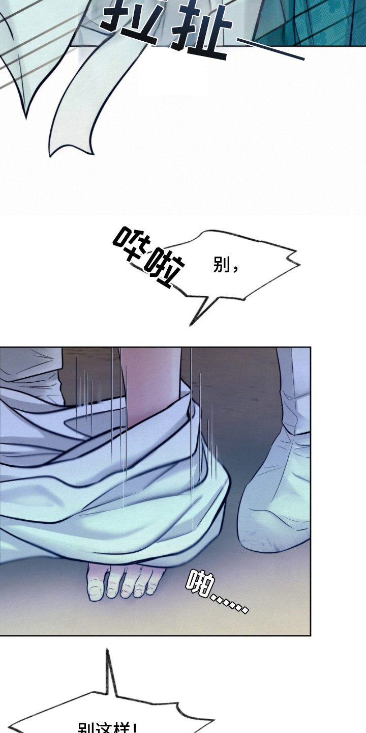 画涯欲海浮笼评价漫画,第15章：力气很大4图