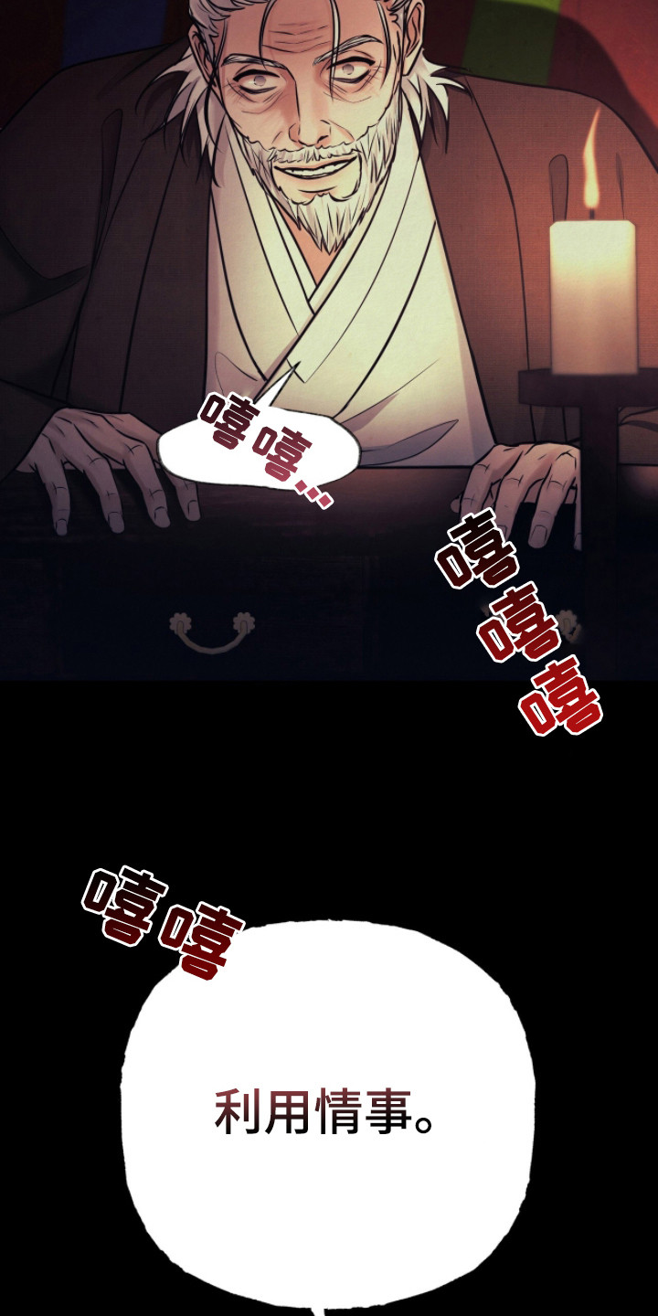 画涯欲海浮笼好看吗漫画,第7章：白虎煞4图