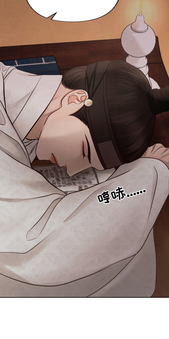 画涯欲海浮笼评价漫画,第10章：下药4图