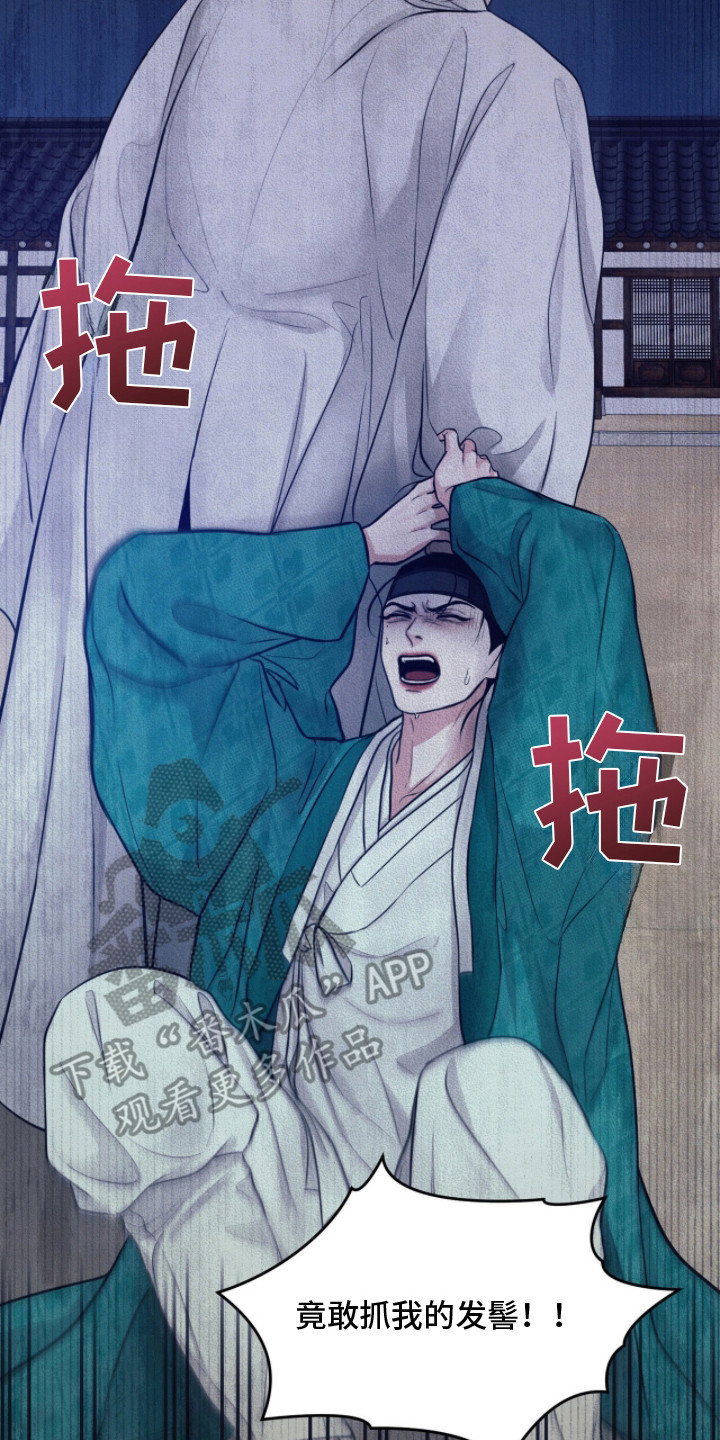 画涯欲海浮笼评价漫画,第13章：逃跑5图