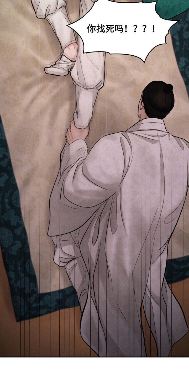 画涯欲海浮笼角色评价漫画,第12章：失去理智2图