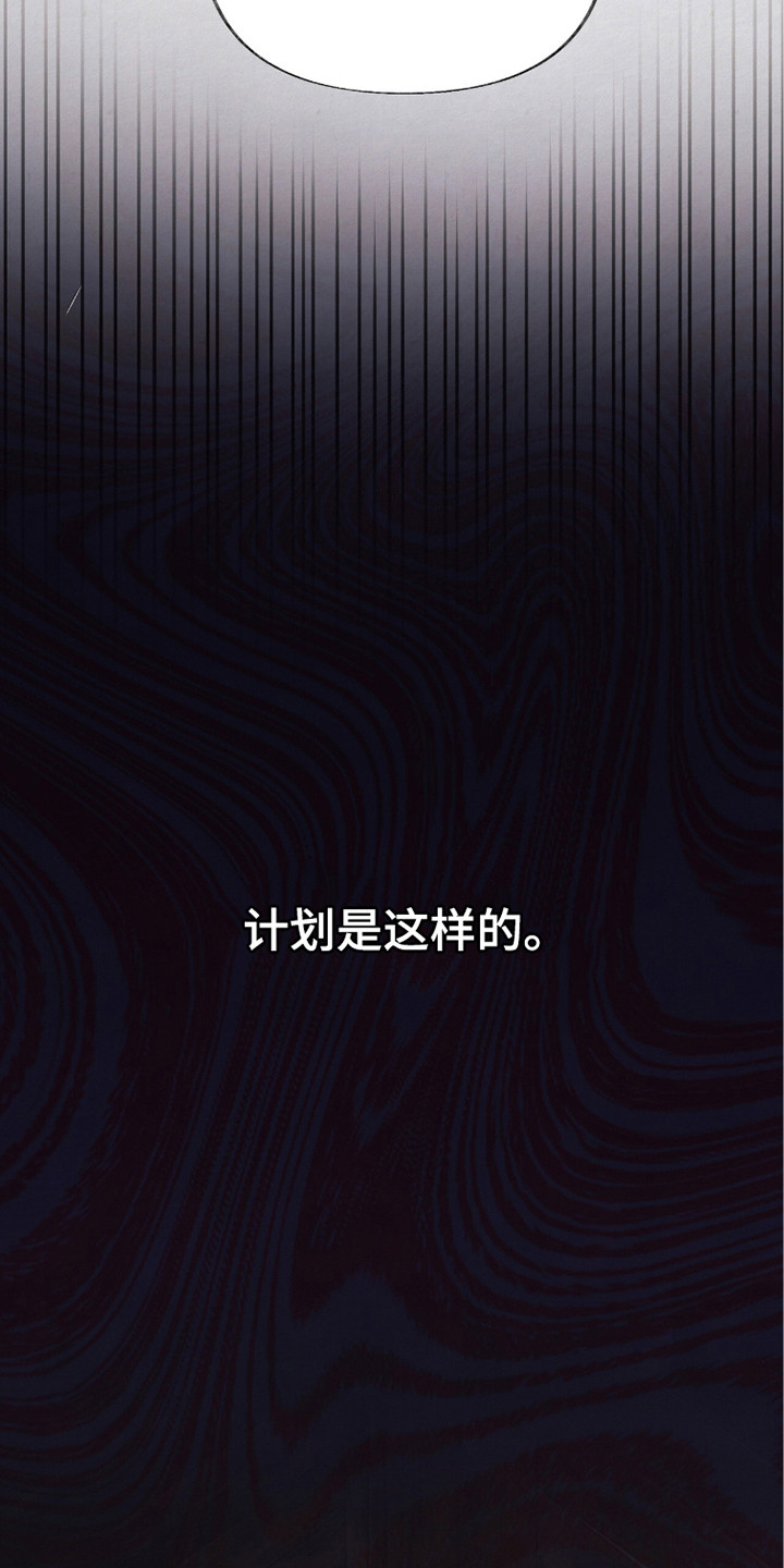 欲海浮笼漫画,第9章：怂恿4图