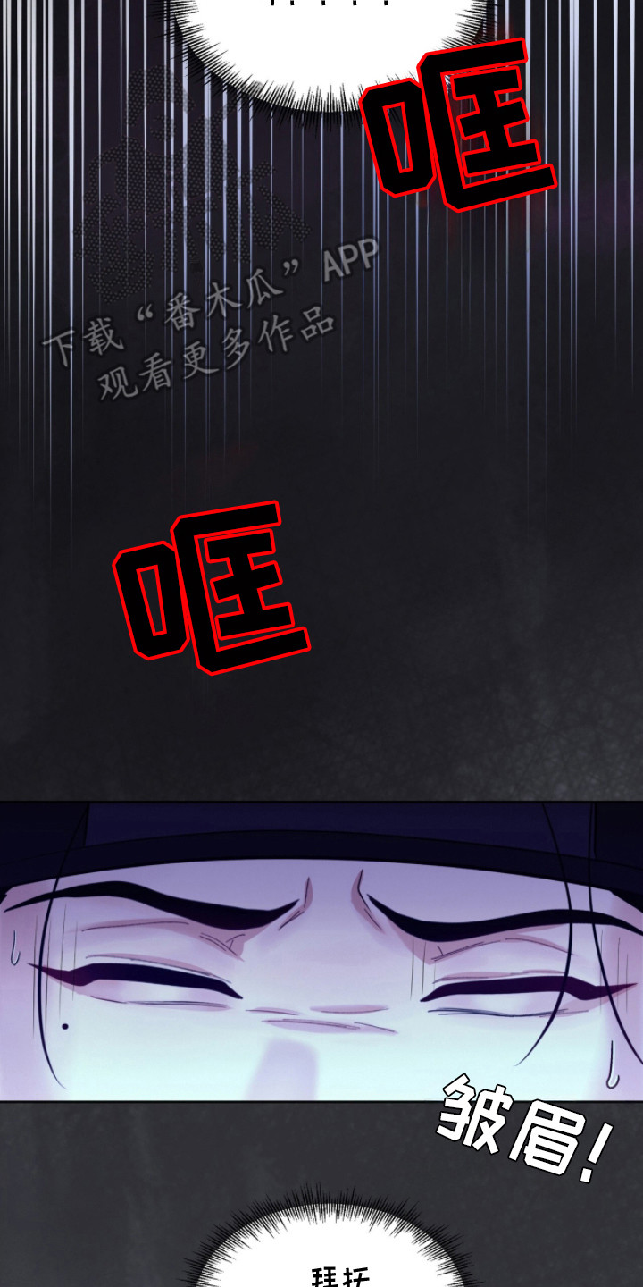 画涯欲海浮笼评价漫画,第14章：躲藏5图