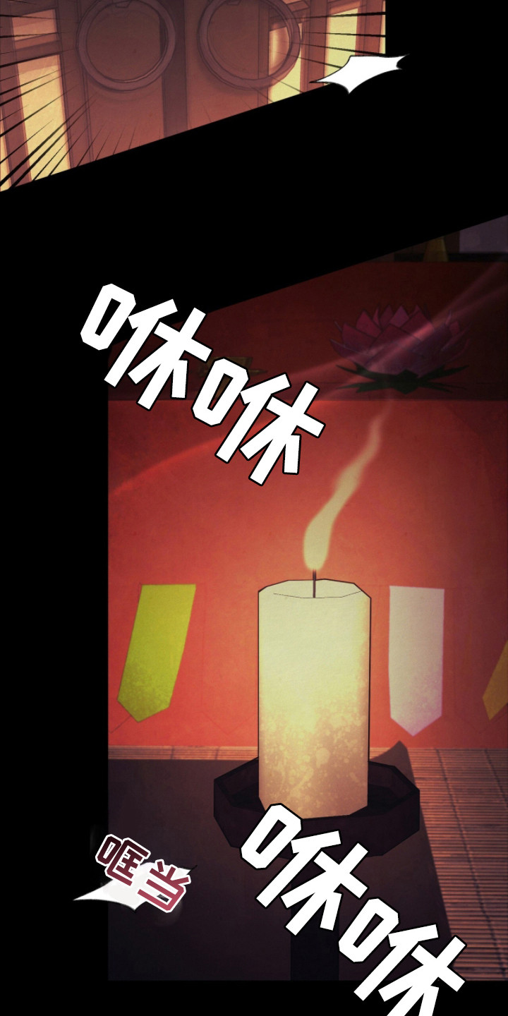 画涯欲海浮笼好看吗漫画,第7章：白虎煞2图