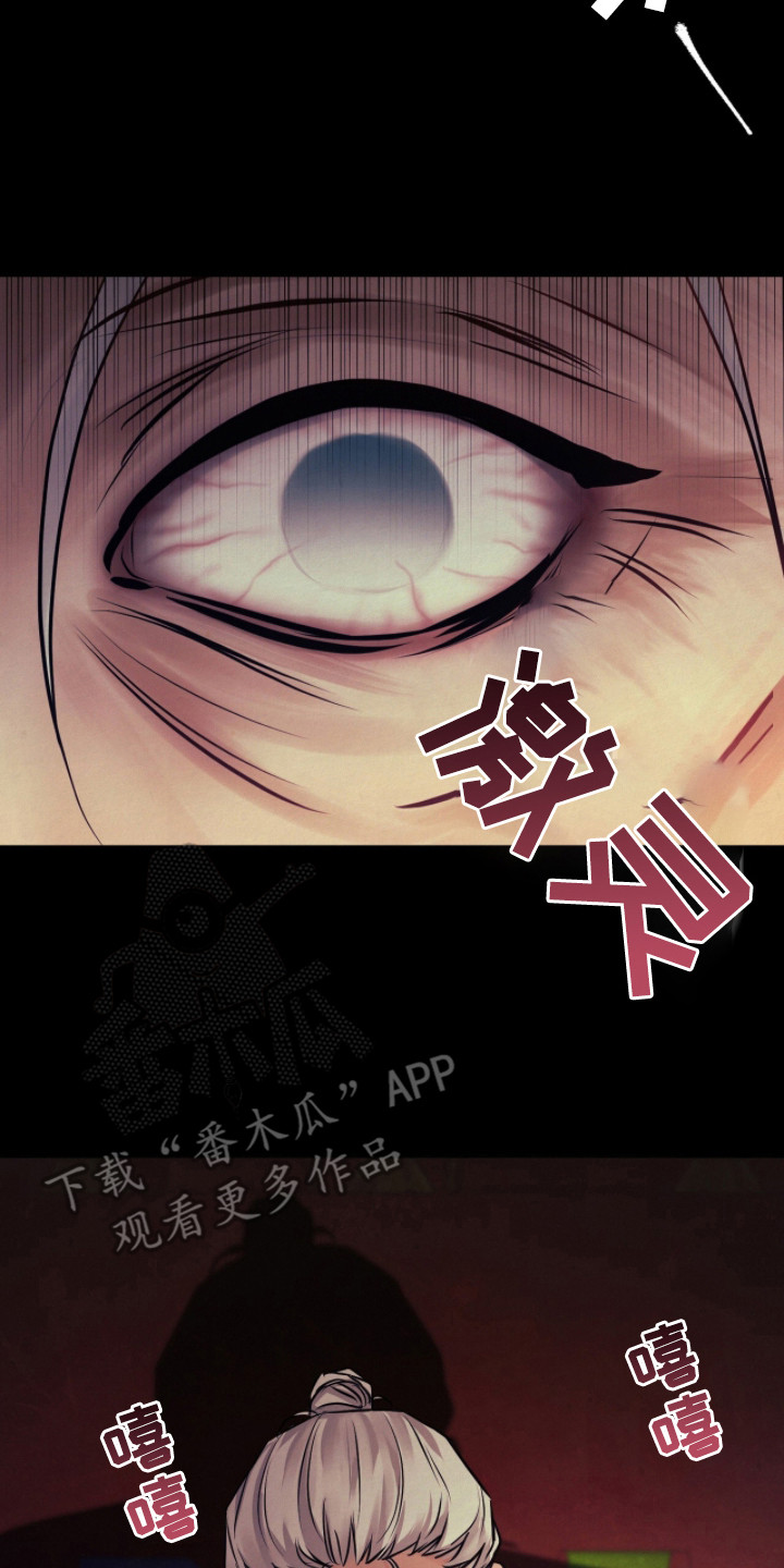 画涯欲海浮笼好看吗漫画,第7章：白虎煞3图