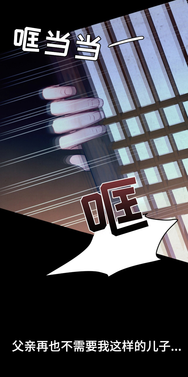 欲海浮笼漫画,第4章：窝囊废5图