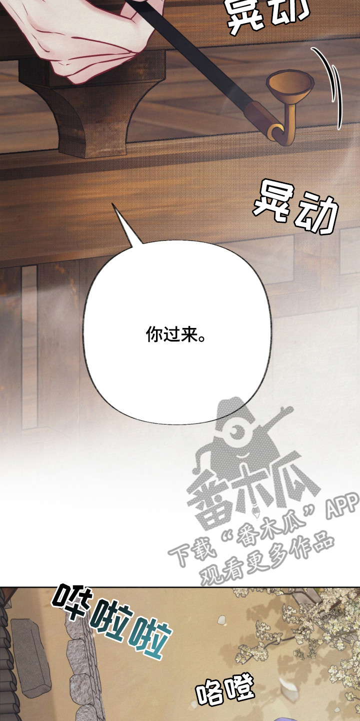 欲海浮笼漫画,第2章：机灵5图