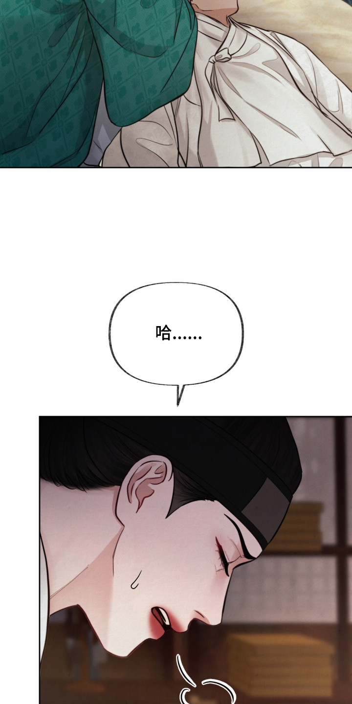 欲海浮笼漫画,第11章：亲自动手3图