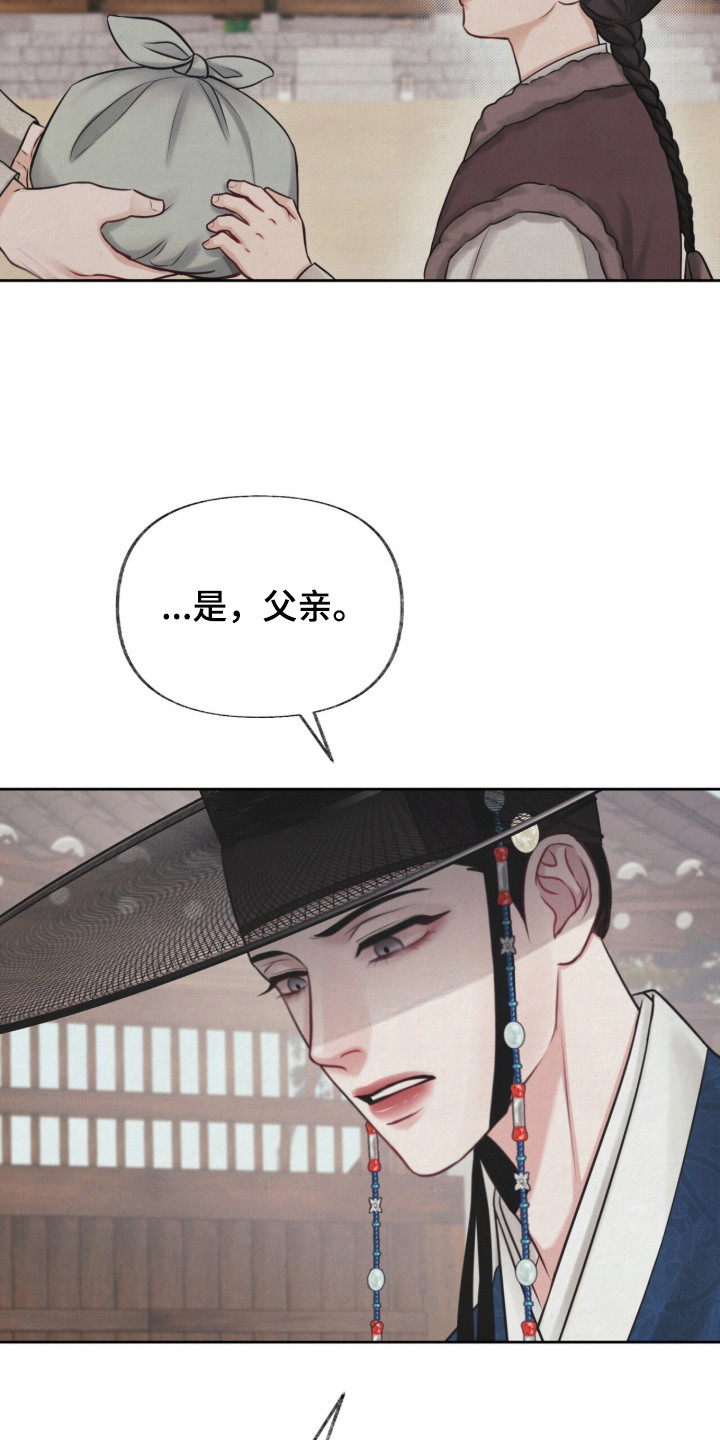 欲海浮笼漫画,第1章：收养的孩子5图