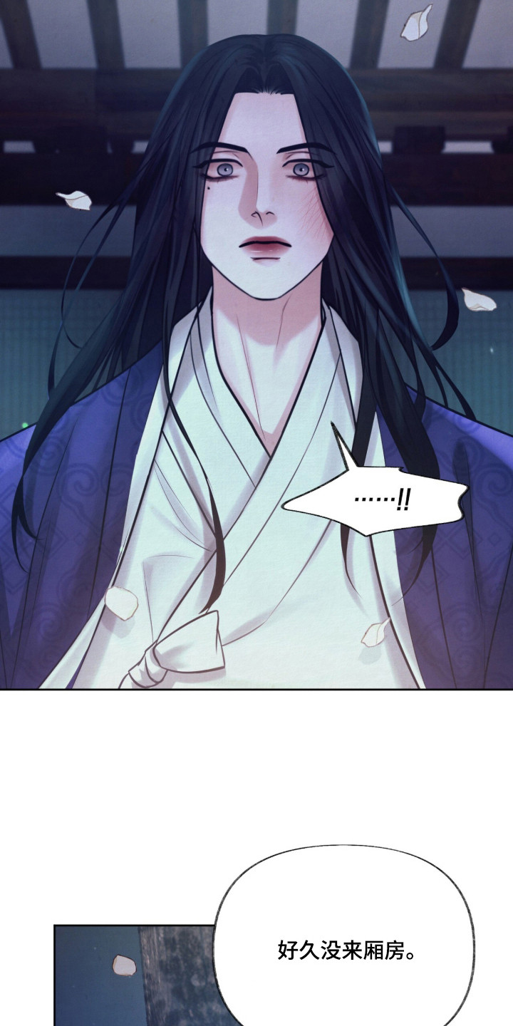 欲海浮笼漫画,第4章：窝囊废4图