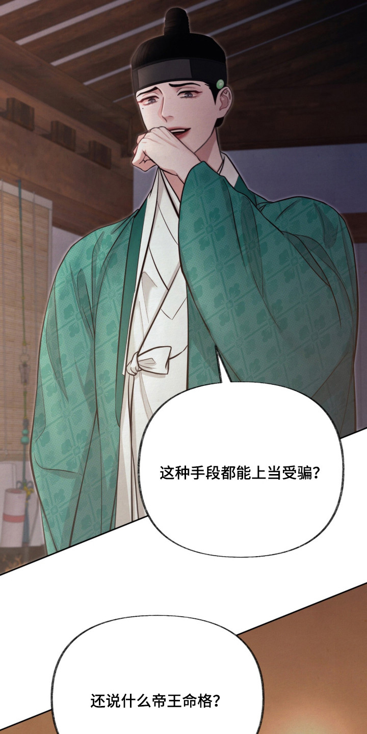 画涯欲海浮笼评价漫画,第10章：下药3图