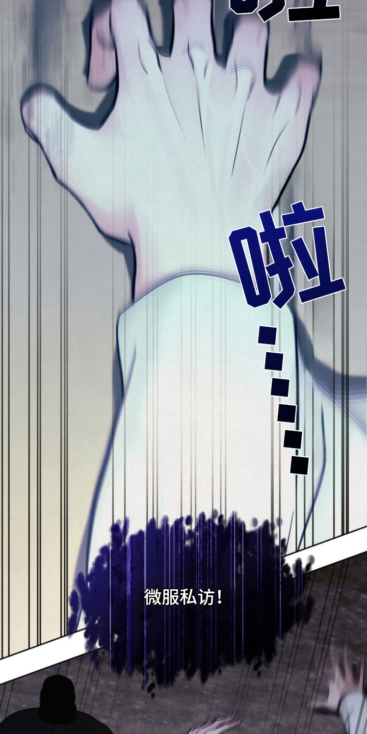 欲海浮笼漫画,第16章：你追我逃4图