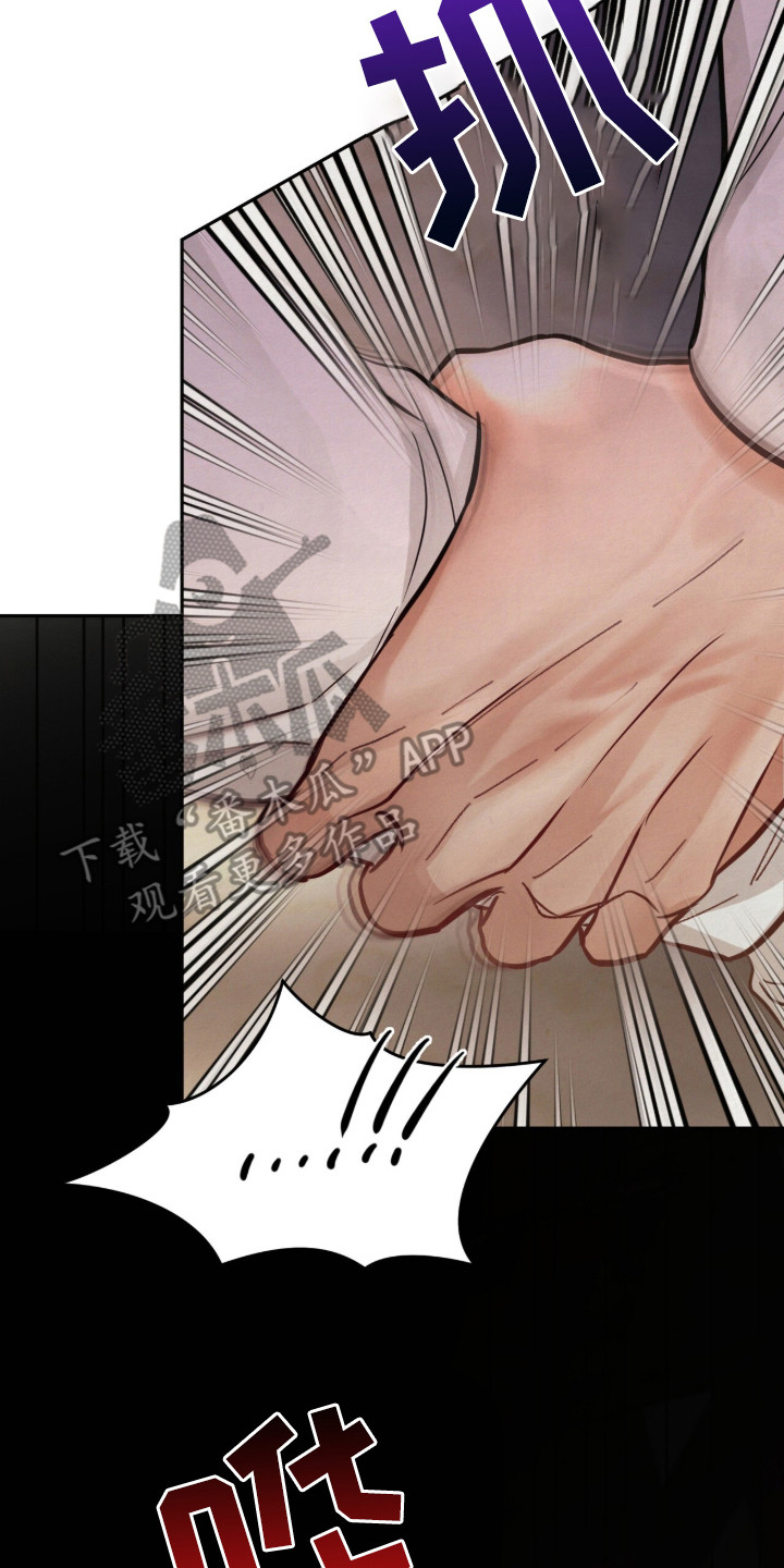 欲海浮笼漫画,第12章：失去理智5图