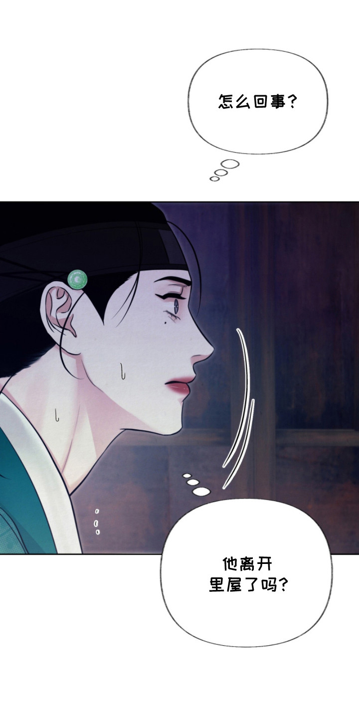 画涯欲海浮笼评价漫画,第14章：躲藏5图