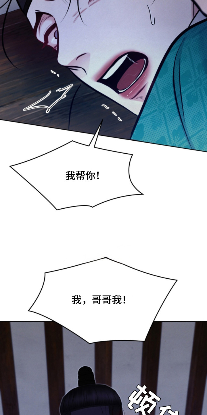 画涯欲海浮笼评价漫画,第15章：力气很大4图