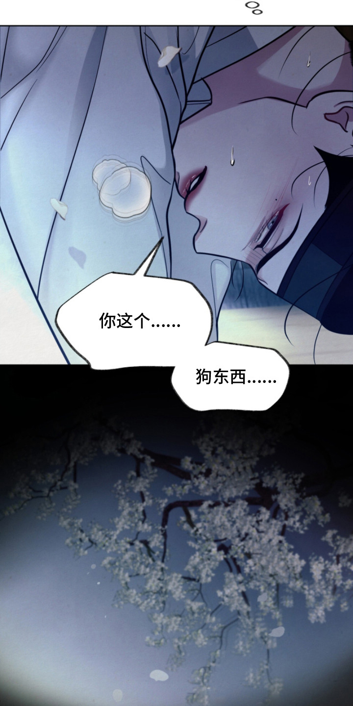 欲海浮笼漫画,第16章：你追我逃5图