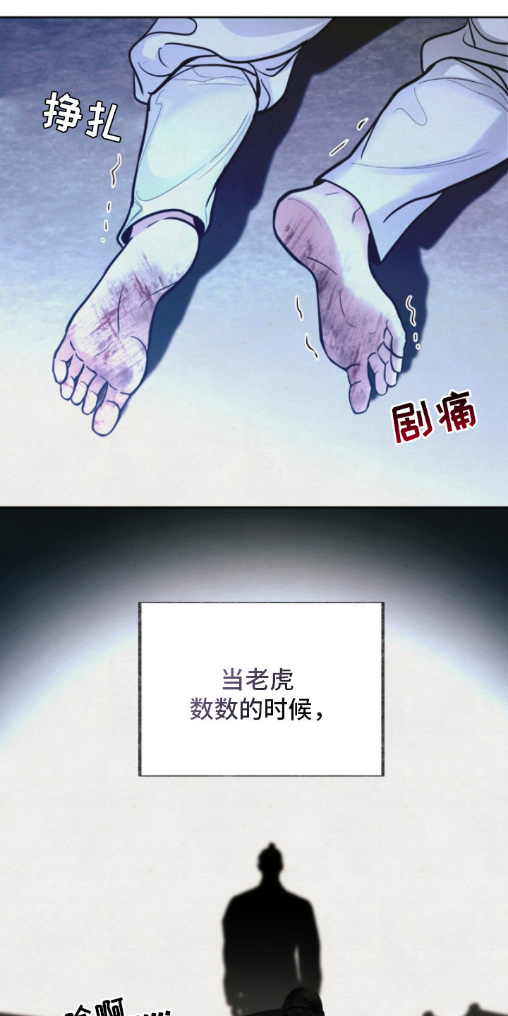 欲海浮笼漫画,第16章：你追我逃5图