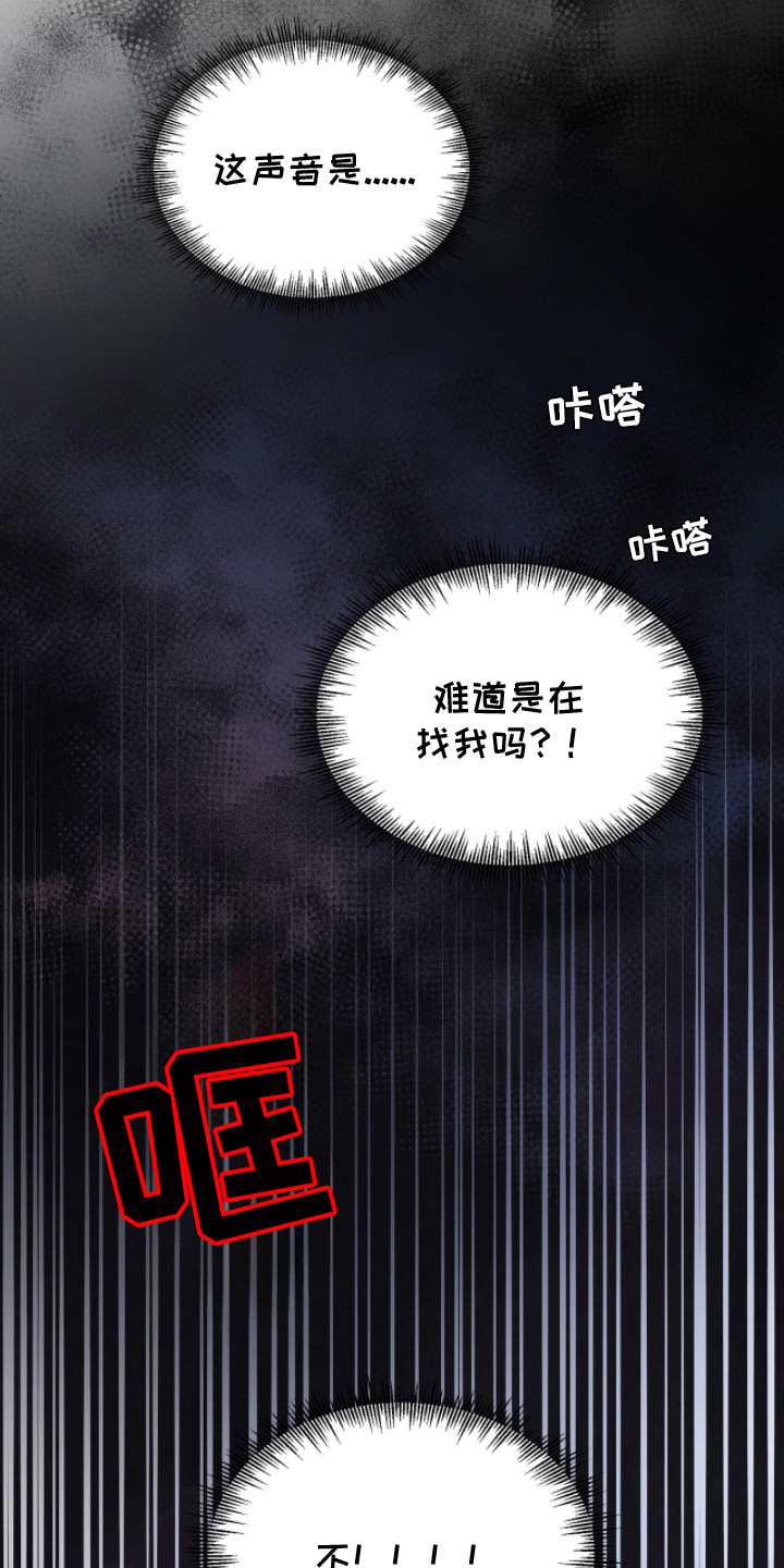 画涯欲海浮笼评价漫画,第14章：躲藏4图