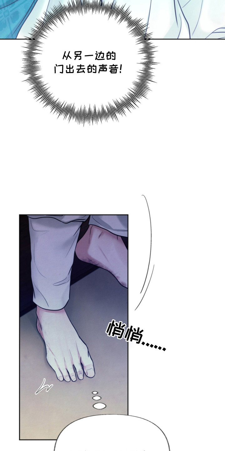 画涯欲海浮笼评价漫画,第14章：躲藏4图