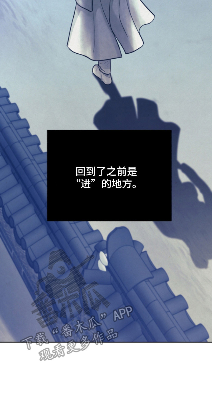 欲海浮笼漫画,第16章：你追我逃3图