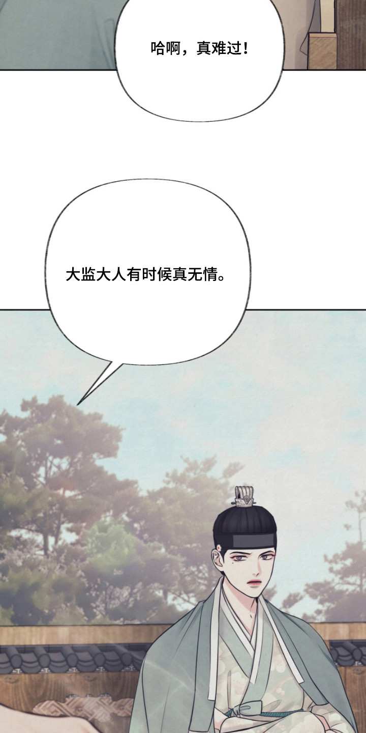 欲海浮笼漫画,第5章：风凉话3图