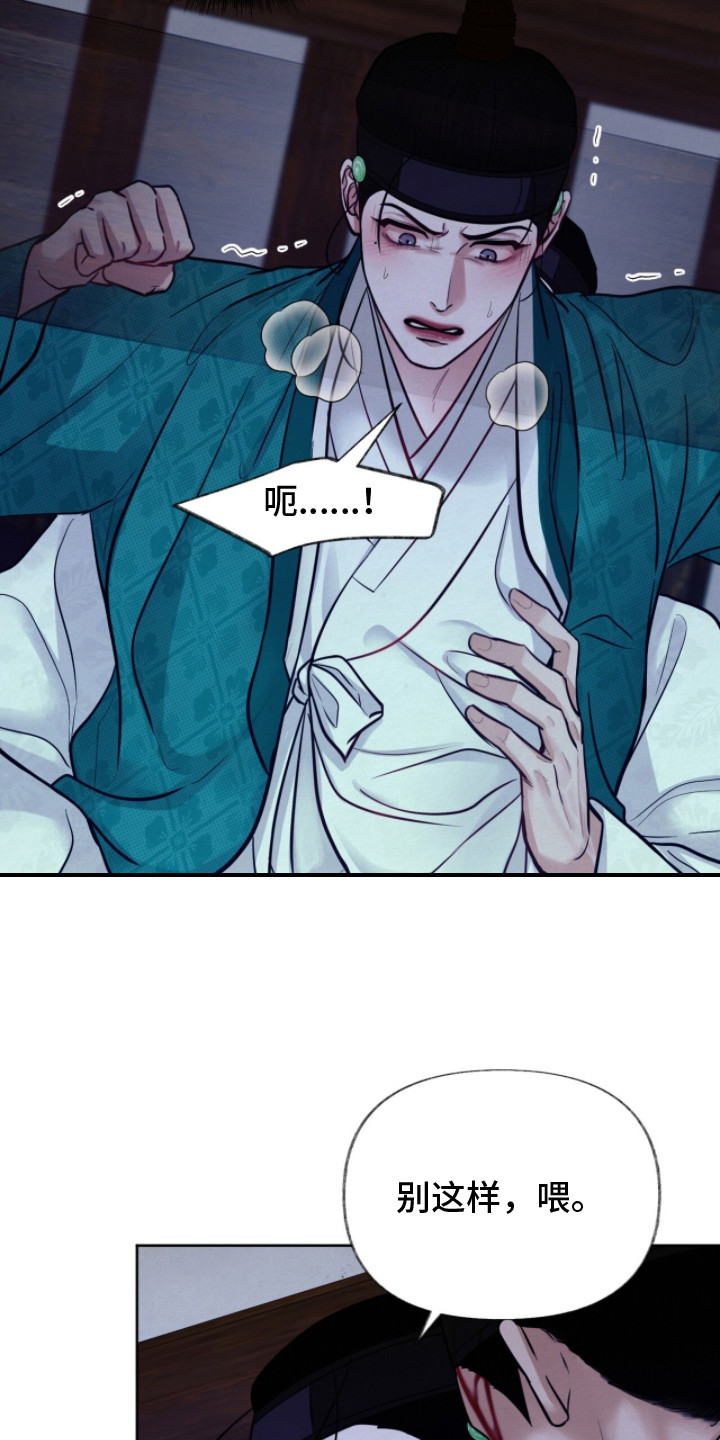 画涯欲海浮笼评价漫画,第15章：力气很大1图