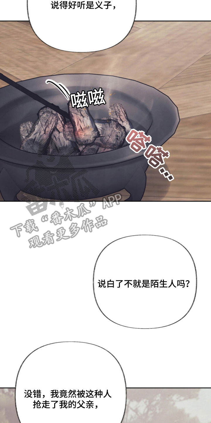 欲海浮笼漫画,第5章：风凉话5图