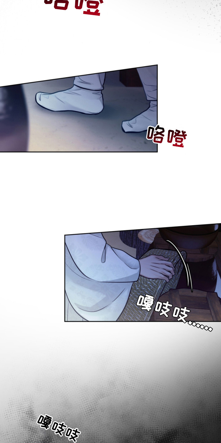 画涯欲海浮笼评价漫画,第14章：躲藏3图