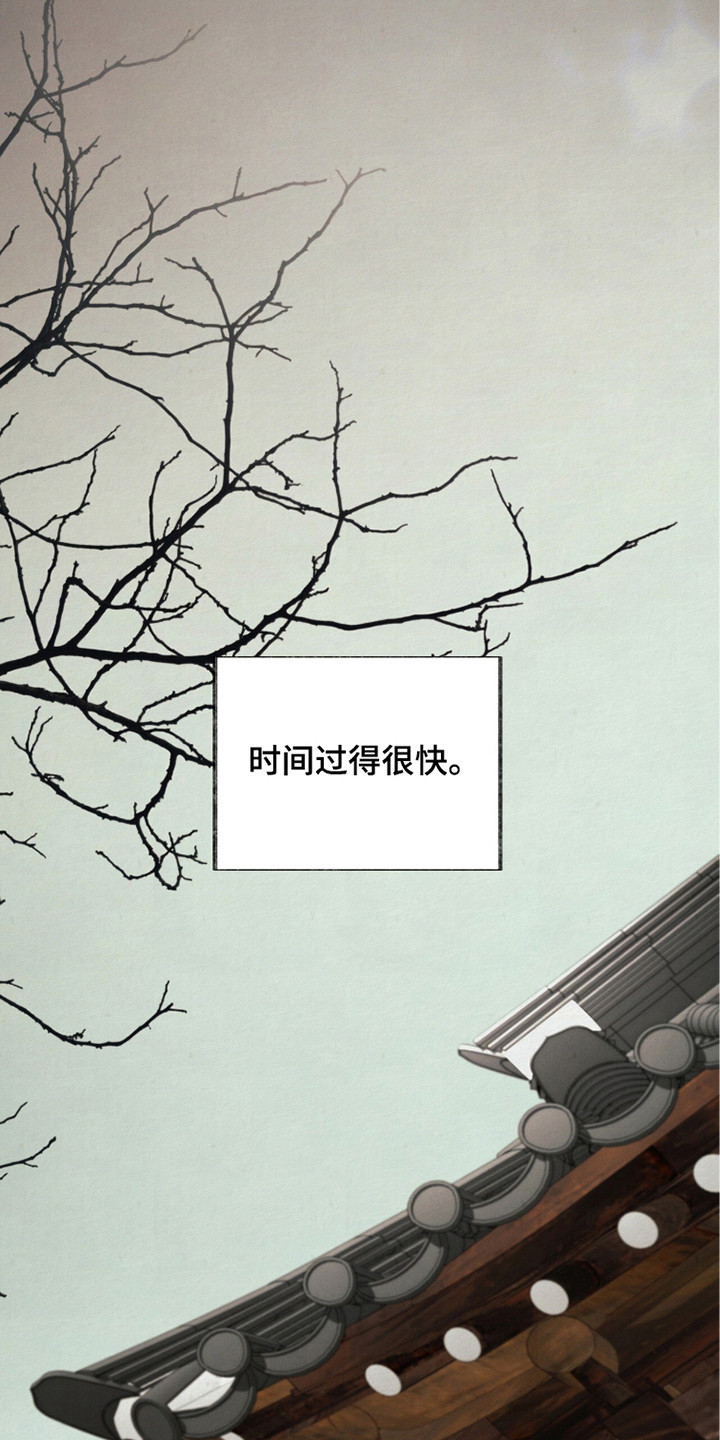 画涯欲海浮笼结局如何漫画,第8章：计划1图