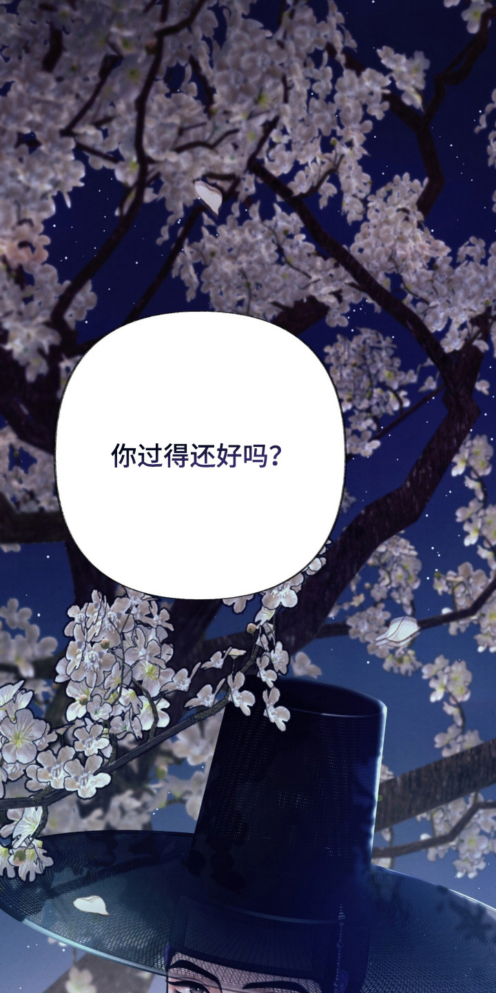 欲海浮笼漫画,第4章：窝囊废2图