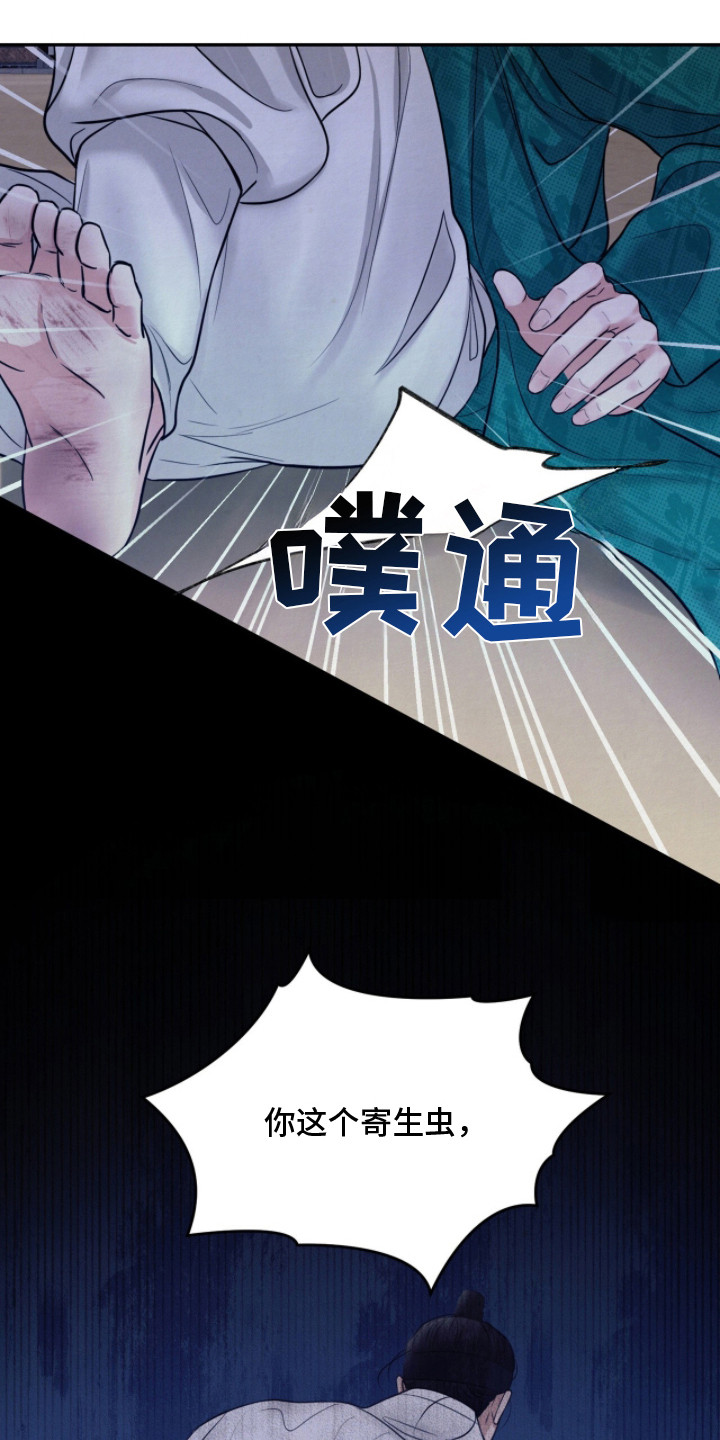 画涯欲海浮笼评价漫画,第13章：逃跑4图