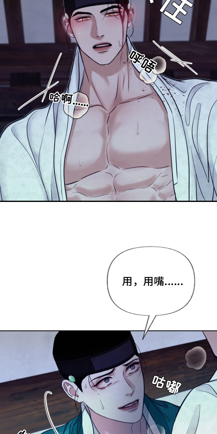 画涯欲海浮笼评价漫画,第15章：力气很大5图