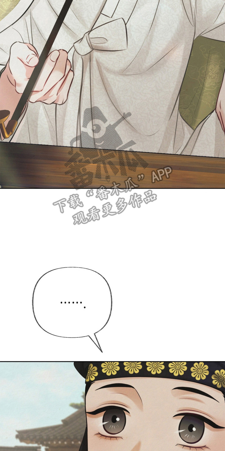 欲海浮笼漫画,第2章：机灵3图