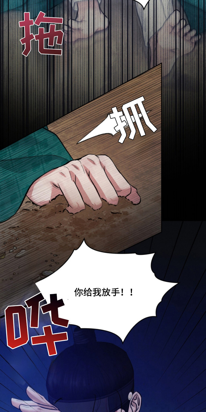 画涯欲海浮笼评价漫画,第13章：逃跑1图