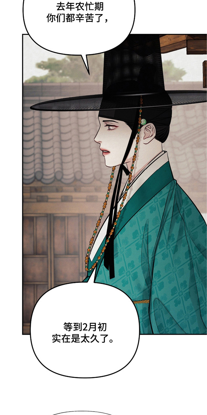 画涯欲海浮笼评价漫画,第8章：计划1图