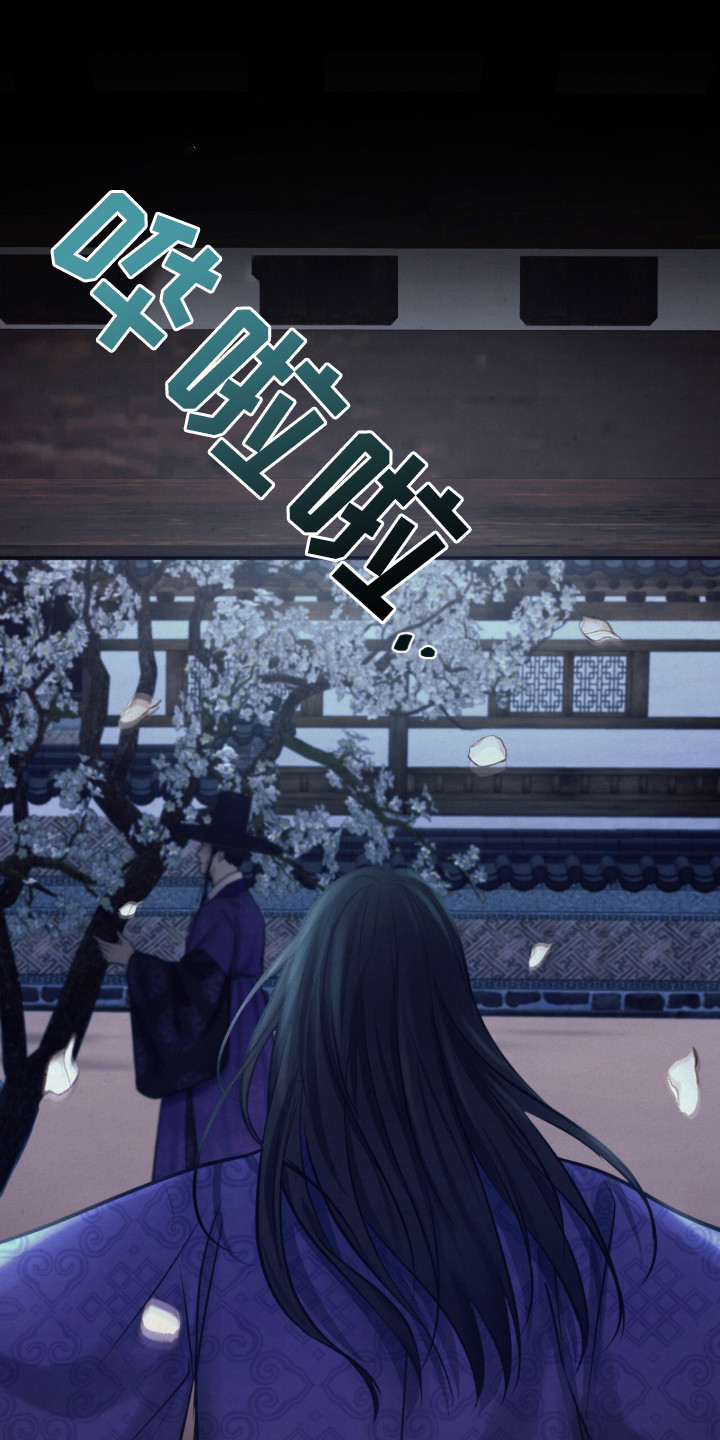 欲海浮笼漫画,第4章：窝囊废1图