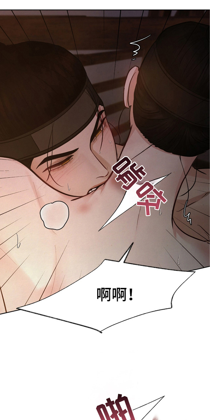 欲海浮笼漫画,第17章：孤立无援5图