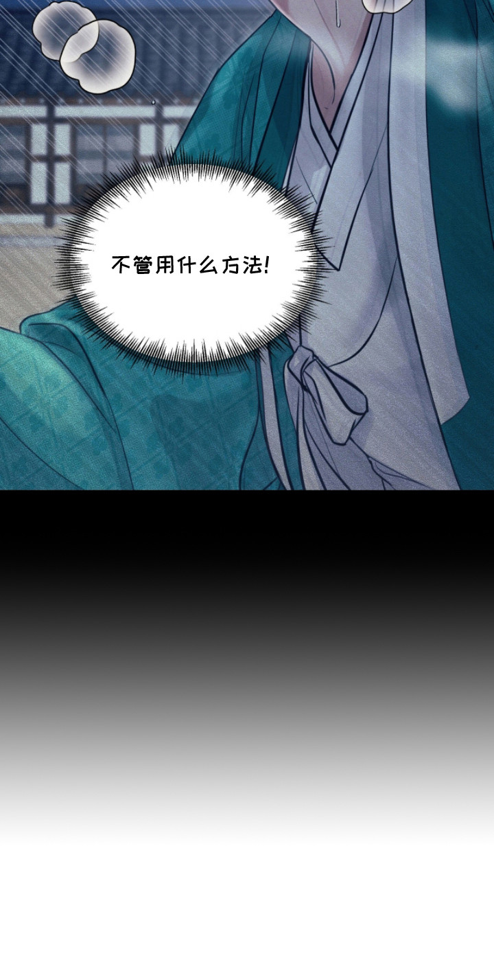 画涯欲海浮笼评价漫画,第13章：逃跑5图