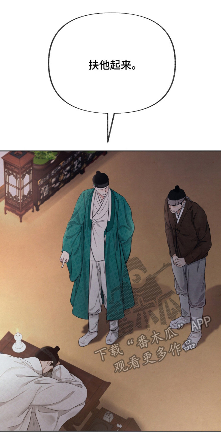 画涯欲海浮笼评价漫画,第10章：下药5图