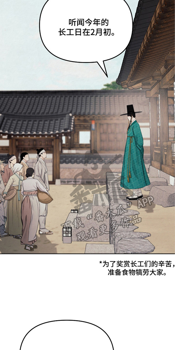 画涯欲海浮笼结局如何漫画,第8章：计划5图