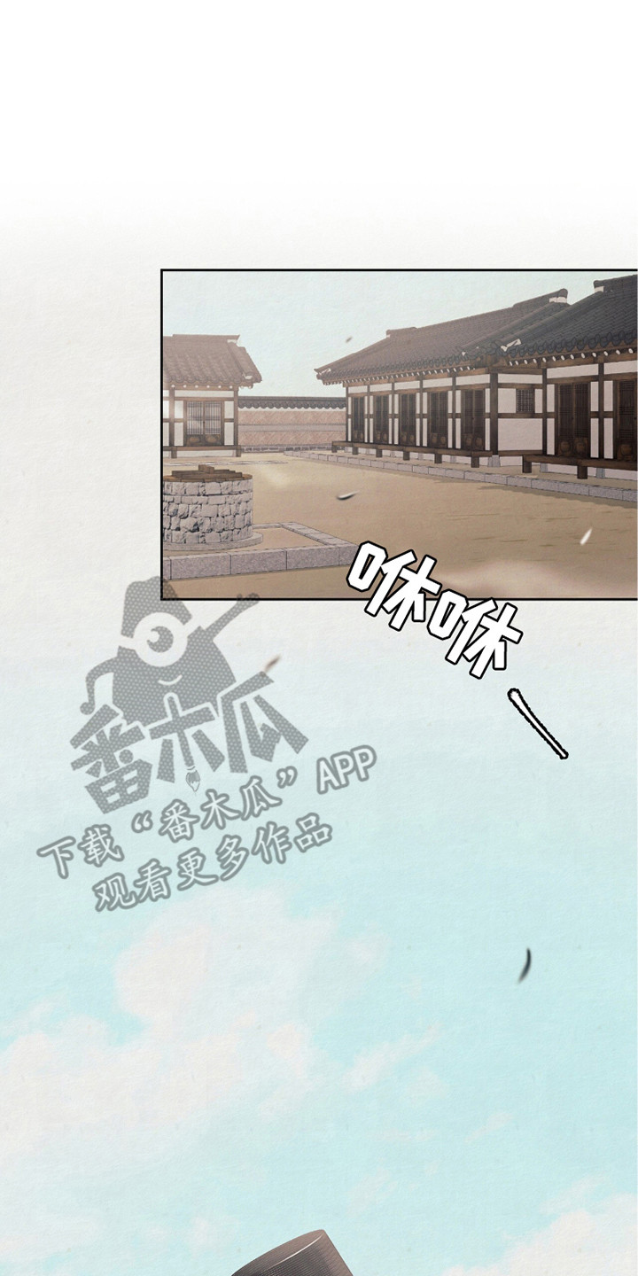 画涯欲海浮笼评价漫画,第8章：计划2图