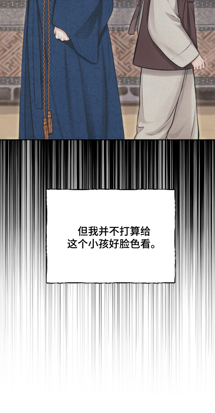 画涯欲海浮笼好看吗漫画,第1章：收养的孩子2图