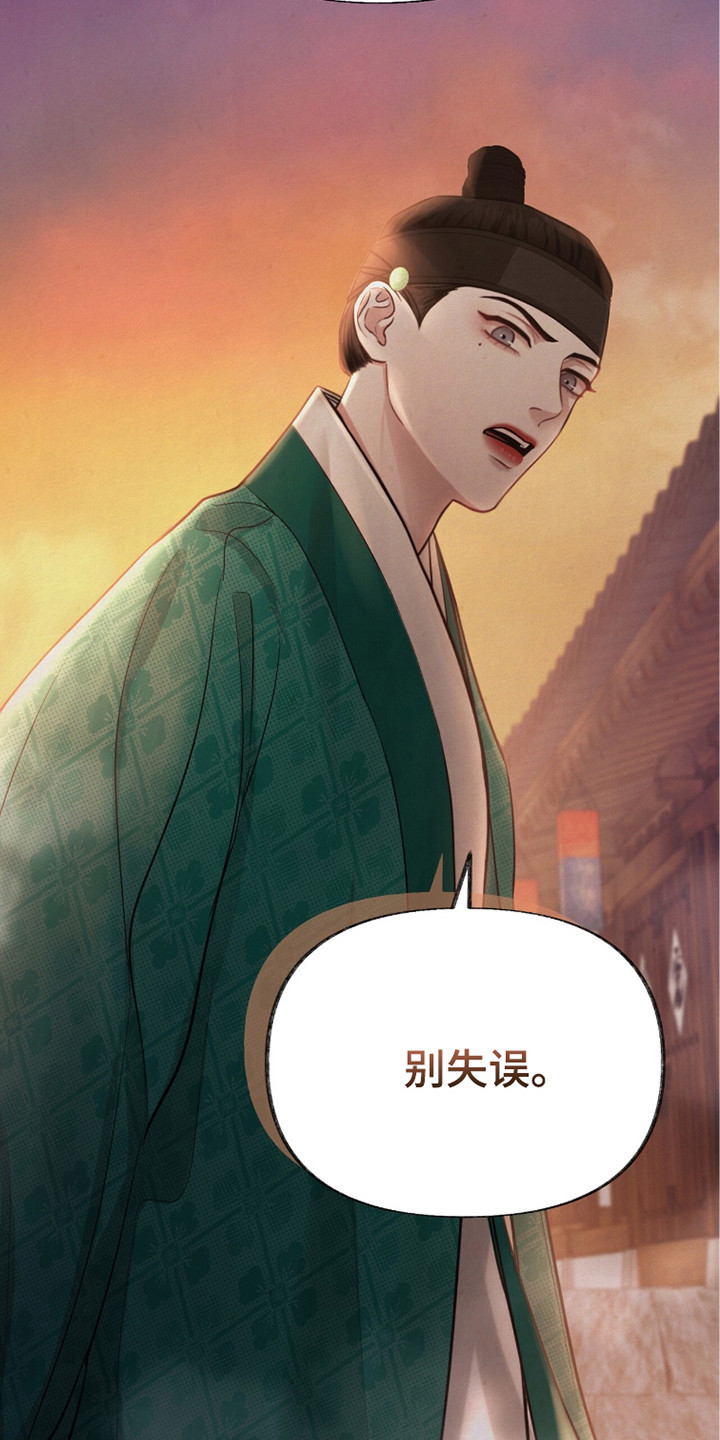 欲海浮笼漫画,第9章：怂恿3图